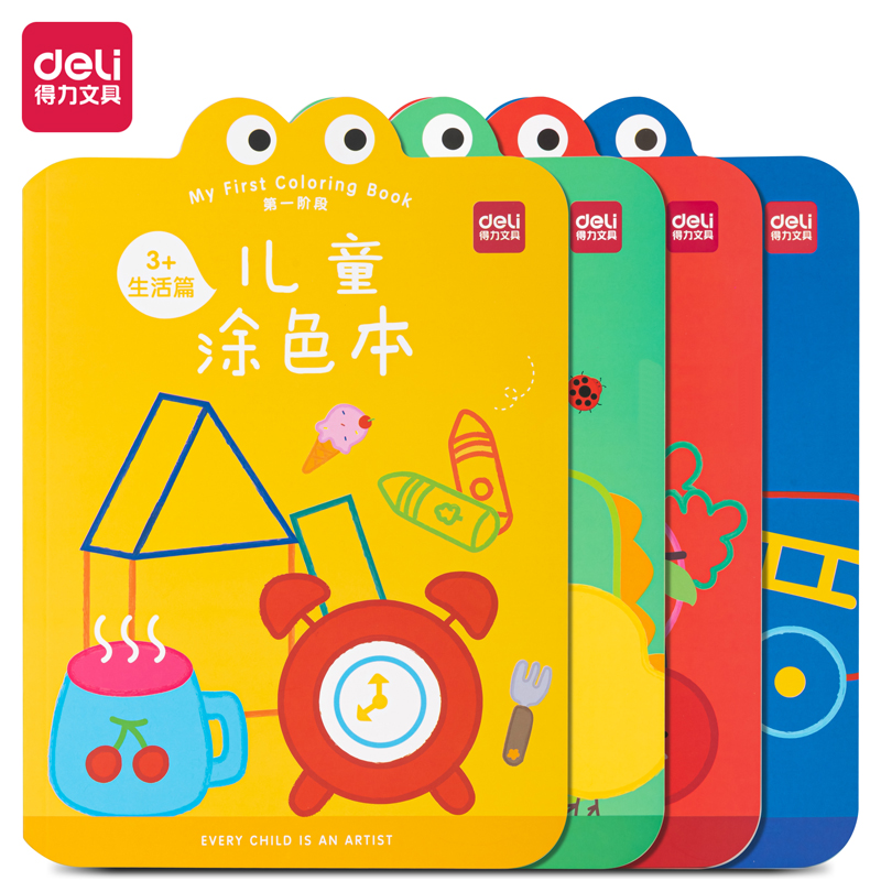 deli 73383 Coloring Book, 232*179mm - Style 2