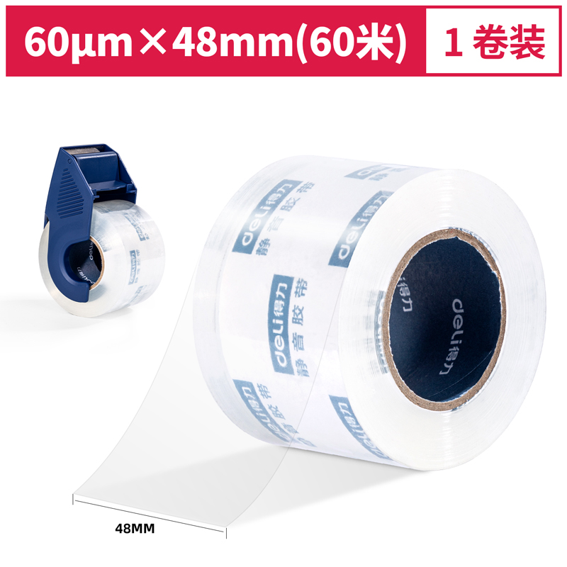deli 30041 Packing Tape, 48mm*60m*60μm, Transparent