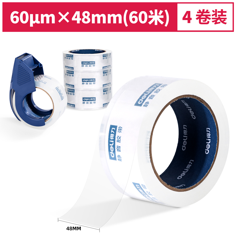 deli 30046 Packing Tape Set, 48mm*60m*60μm, Transparent