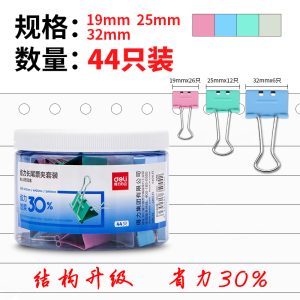deli 8550S Effortless Binder Clip, 3#, 4#, 5# assorted, Colorful