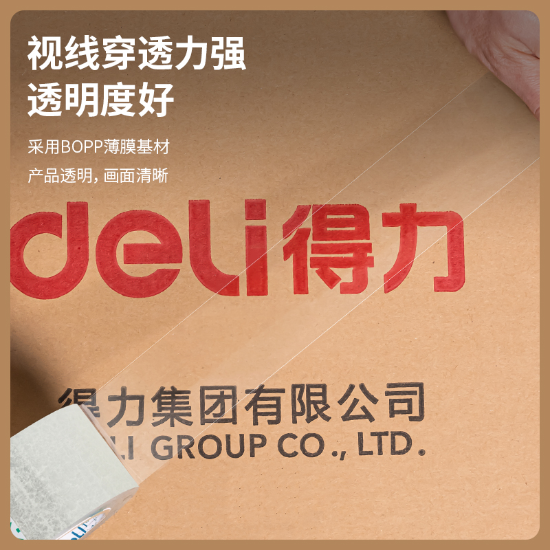 deli 30969 Packing Tape, 60mm*100m*45μm, Transparent - Image 2