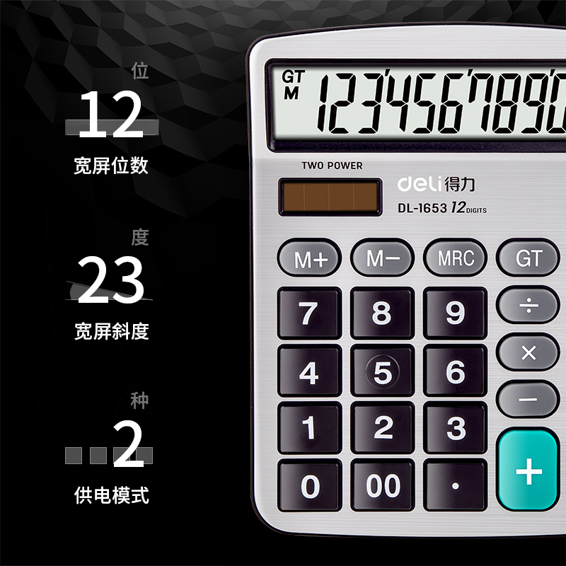 deli 1653 Desktop Calculator, Metal-12 digits, Silver - Image 2