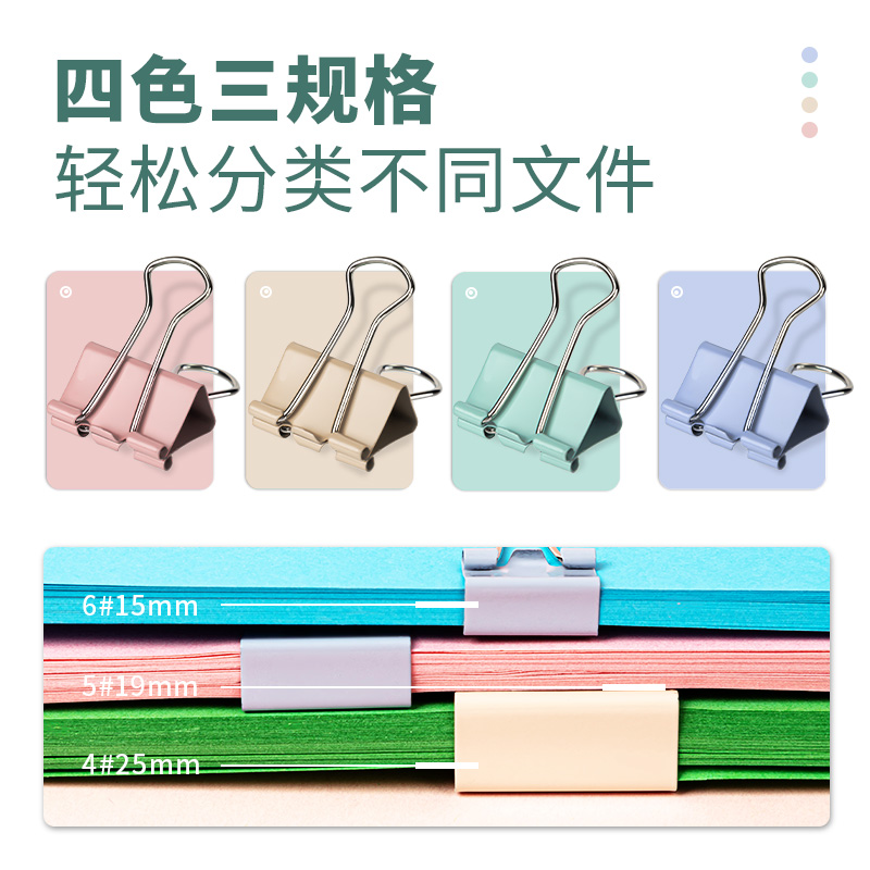 deli 8520A Effortless Binder Clip, 50pcs/box, Assorted Colors - Image 2