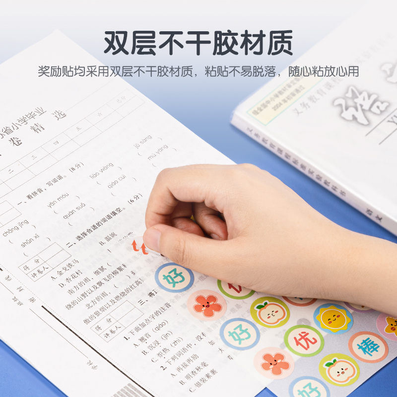 deli 25917 Sticker, 1pcs/bag, Assorted Colors - Image 2