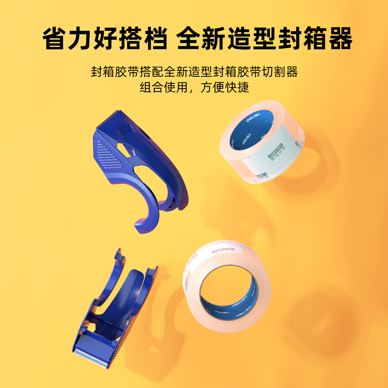deli 30041 Packing Tape, 48mm*60m*60μm, Transparent - Image 4