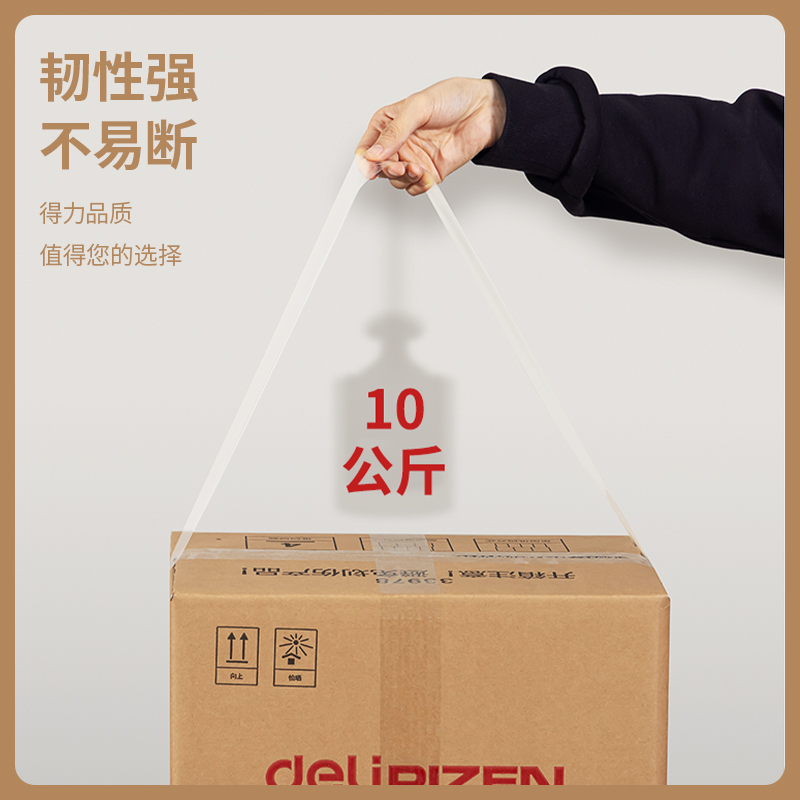 deli 30985 Packing Tape, 45mm*60m*50μm, Transparent - Image 4