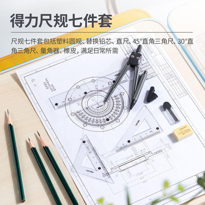 deli 79524 Drafting Set, 7 PCS set(Ruler:12cm), Assorted Colors - Image 3