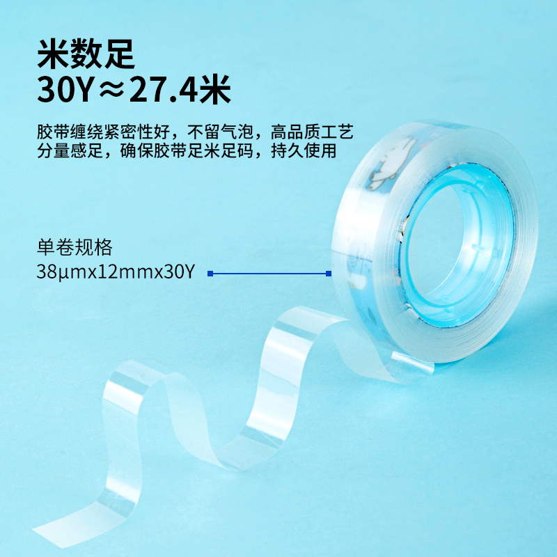 deli 30022 Stationery Tape, 12mm*30y*38um(2rolls/blister), Transparent - Image 4