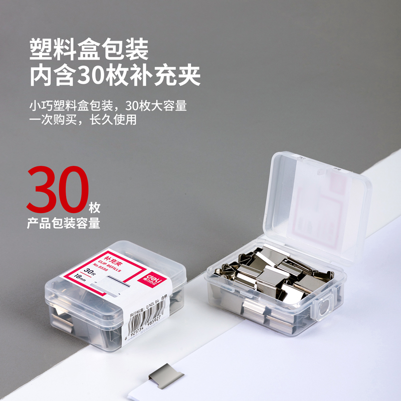 deli 8598 Fasteners, 30pcs/box, Silver - Image 5