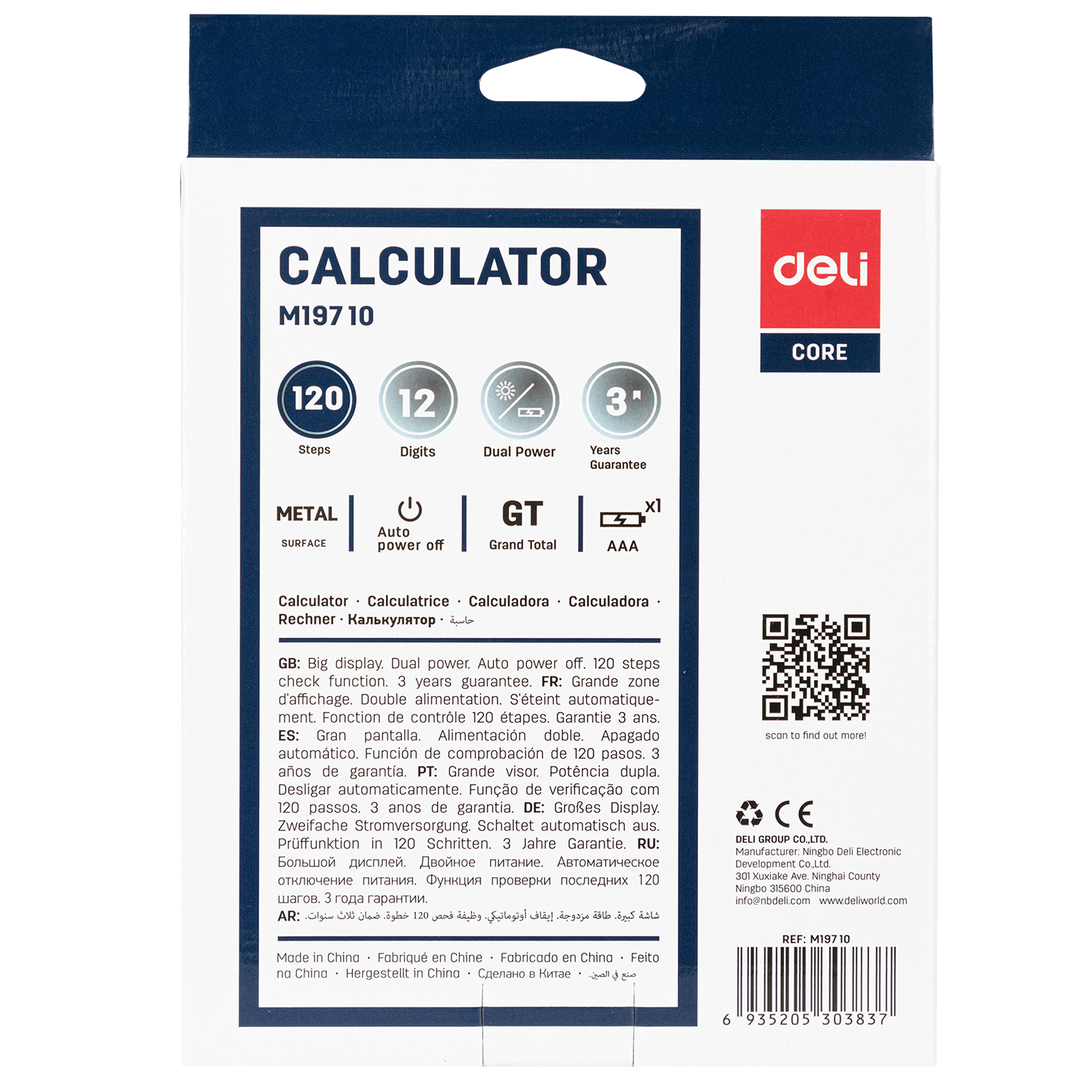 deli EM19710 Desktop Calculator, Metal-12 digits, 120 steps check, Silver - Image 5