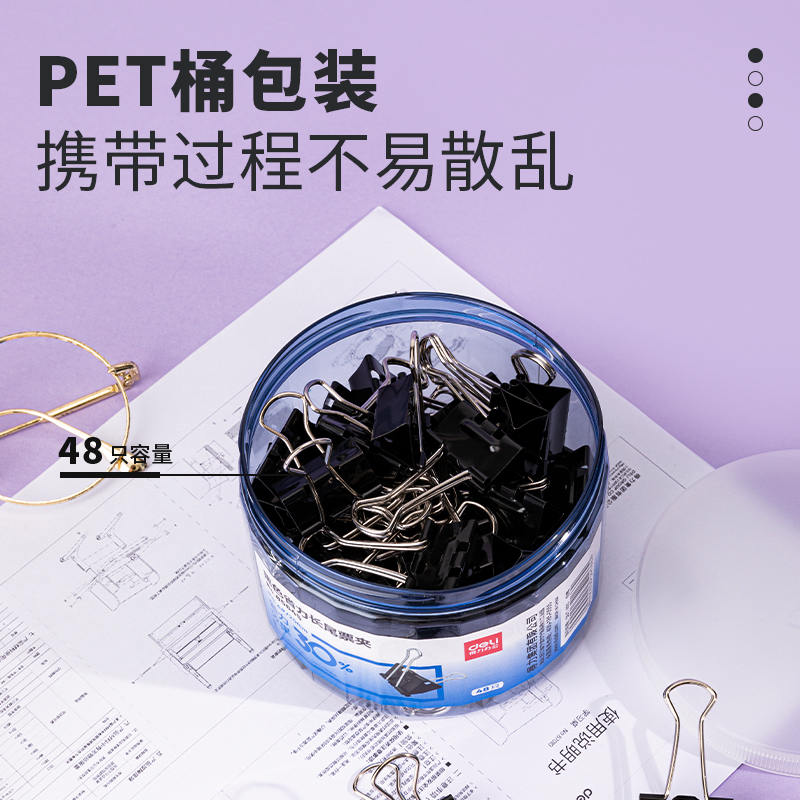 deli 8564S Binder Clips, Black binder clip 25mm,48pcs/tube - Image 5