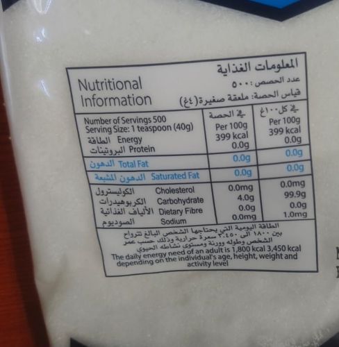 Bell Fine Granulated White Sugar 5 kg - Image 2