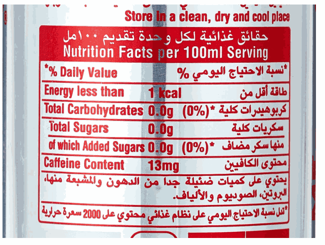 Coca Cola Light Carbonated Soft Drink 330ml Can, pack of 6 cans - Image 2