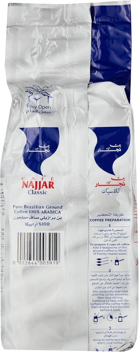 Najjar Pure Brazilian Classic Ground Coffee 450g - Image 2
