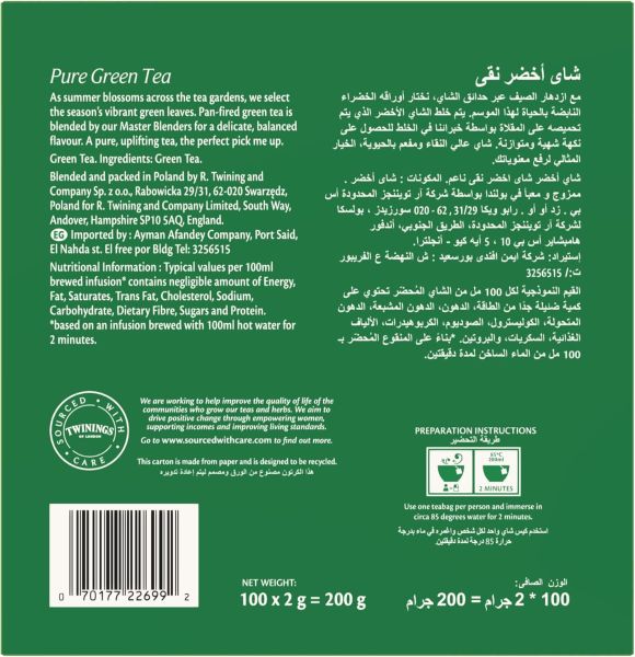 Twinings Pure Green Tea 100 Tea Bags individually wrapped, Carton of 4 boxes - Image 3